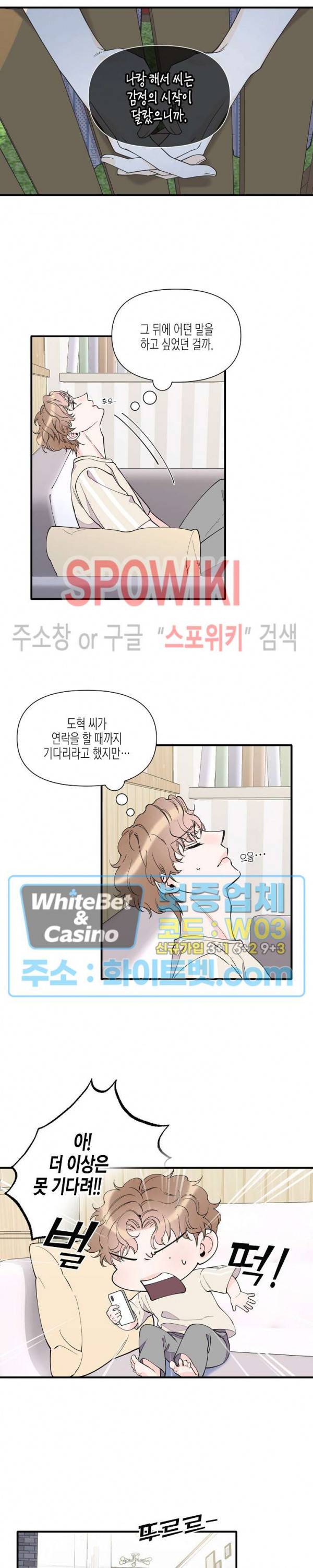 꿈 같은 거짓말 64화 3