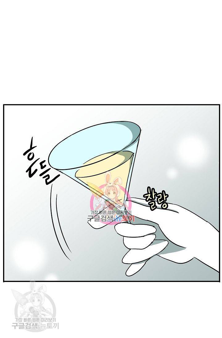 어차피 인간은 다 변태야 310화 1
