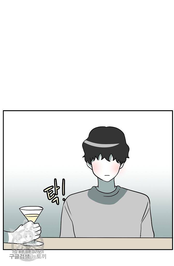 어차피 인간은 다 변태야 310화 2