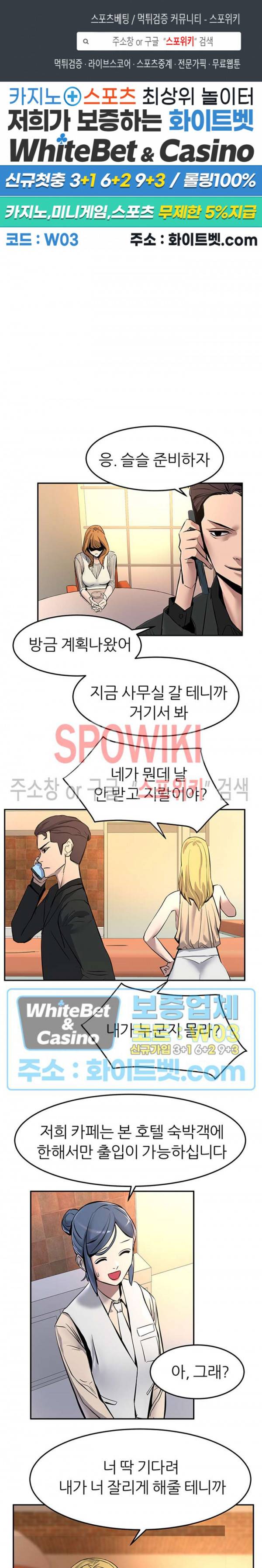 에스패치 12화 1