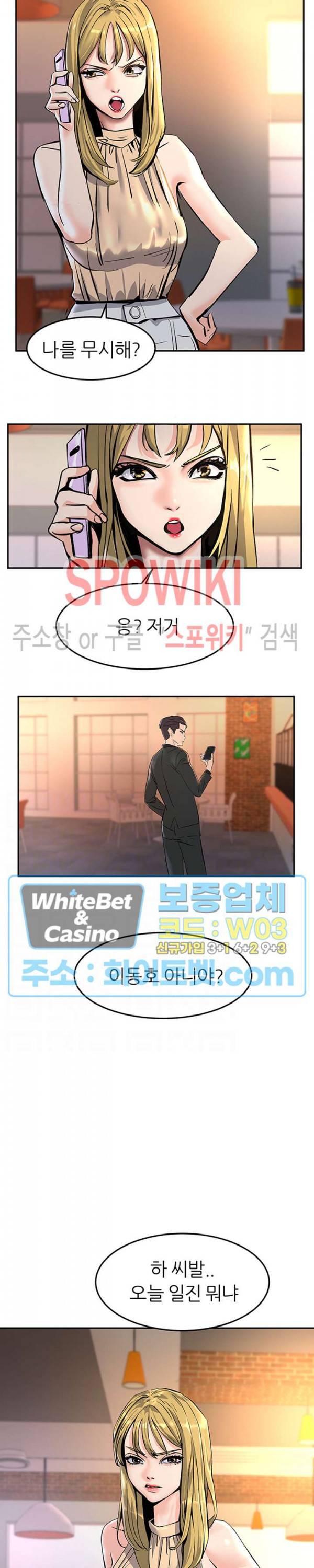 에스패치 12화 2