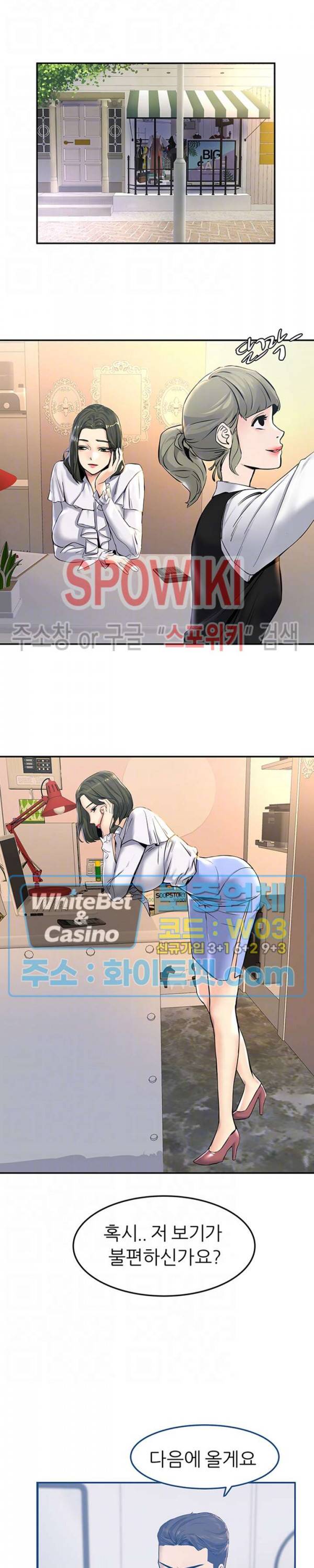 에스패치 12화 4