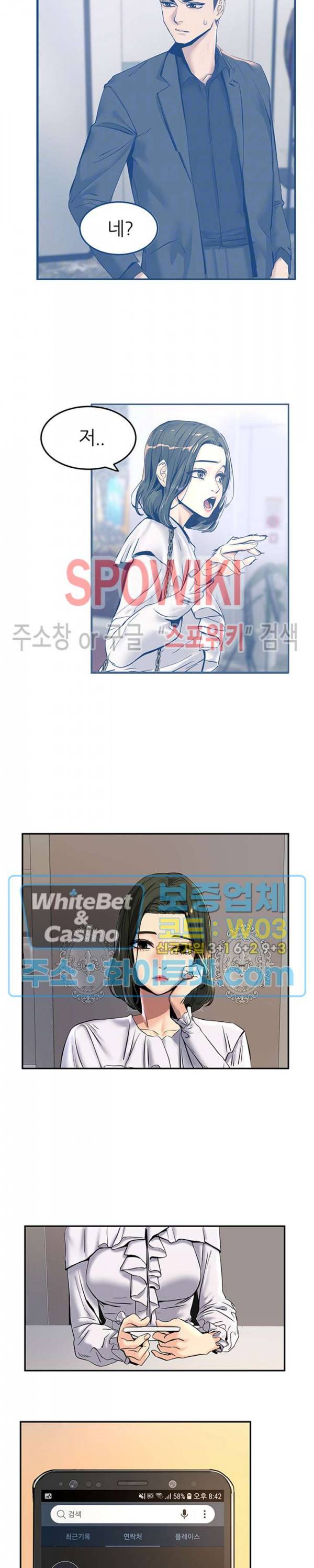 에스패치 12화 5