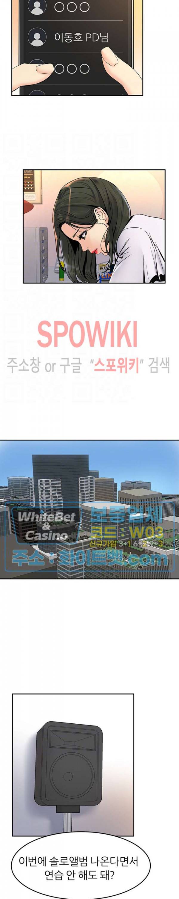 에스패치 12화 6