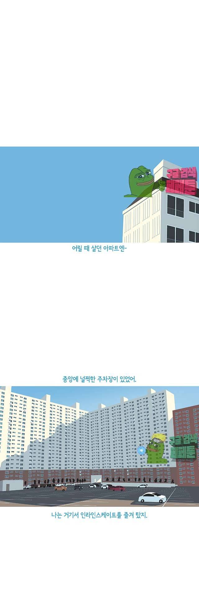 벌건 대낮 70화 1