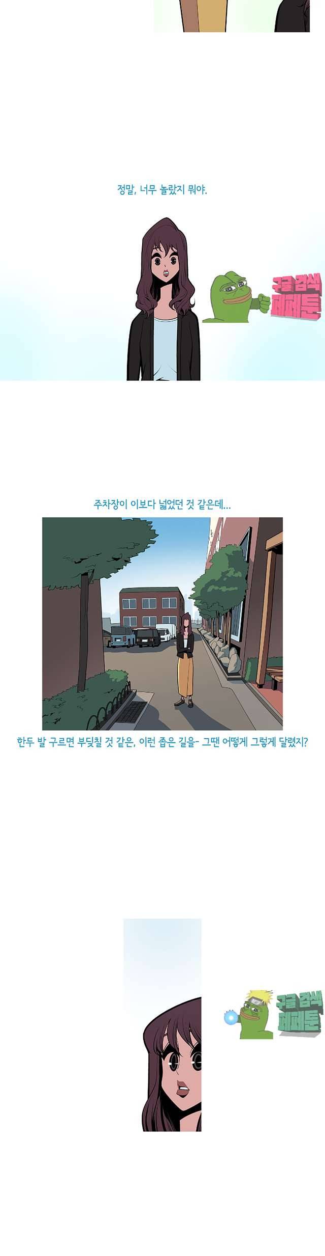 벌건 대낮 70화 4
