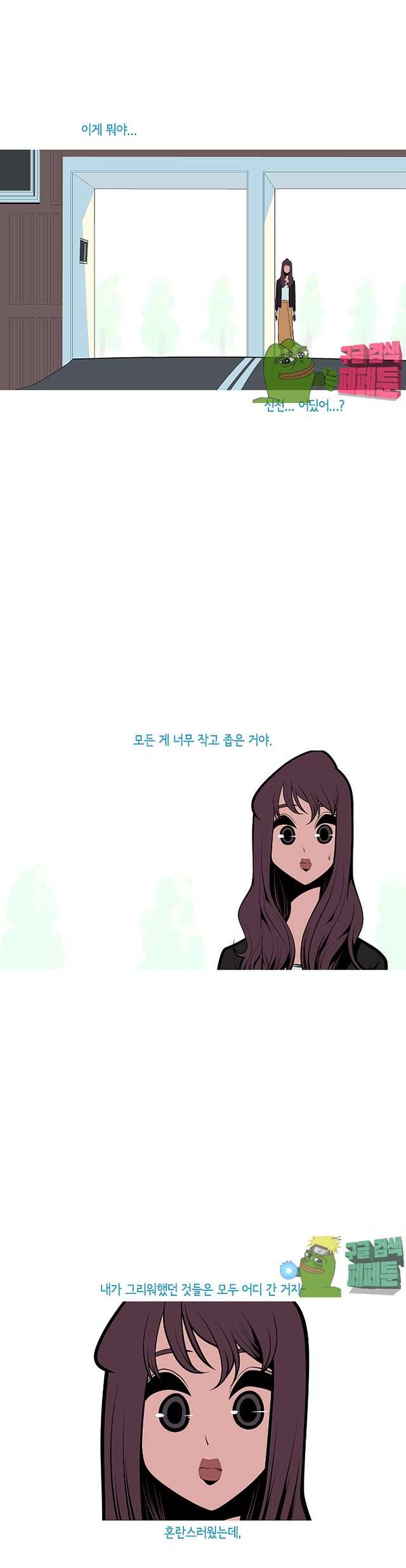 벌건 대낮 70화 5