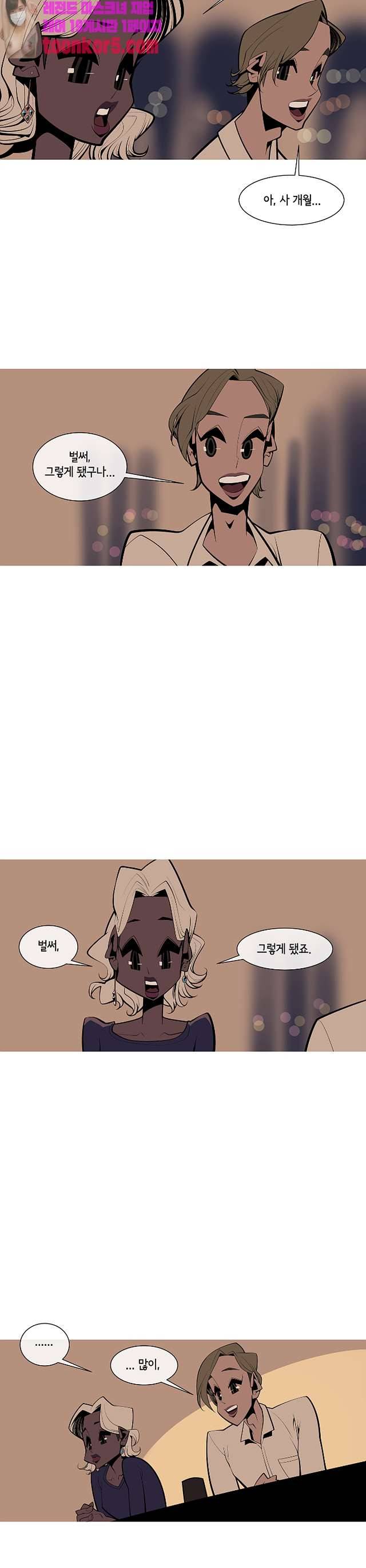벌건 대낮 80화 2