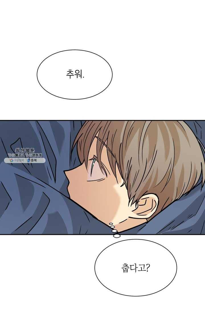 논픽션 프레이즈 37화 1