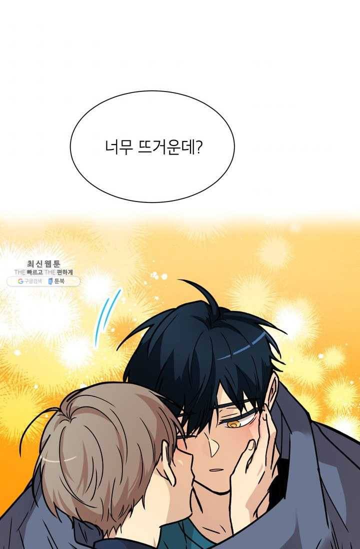 논픽션 프레이즈 37화 2