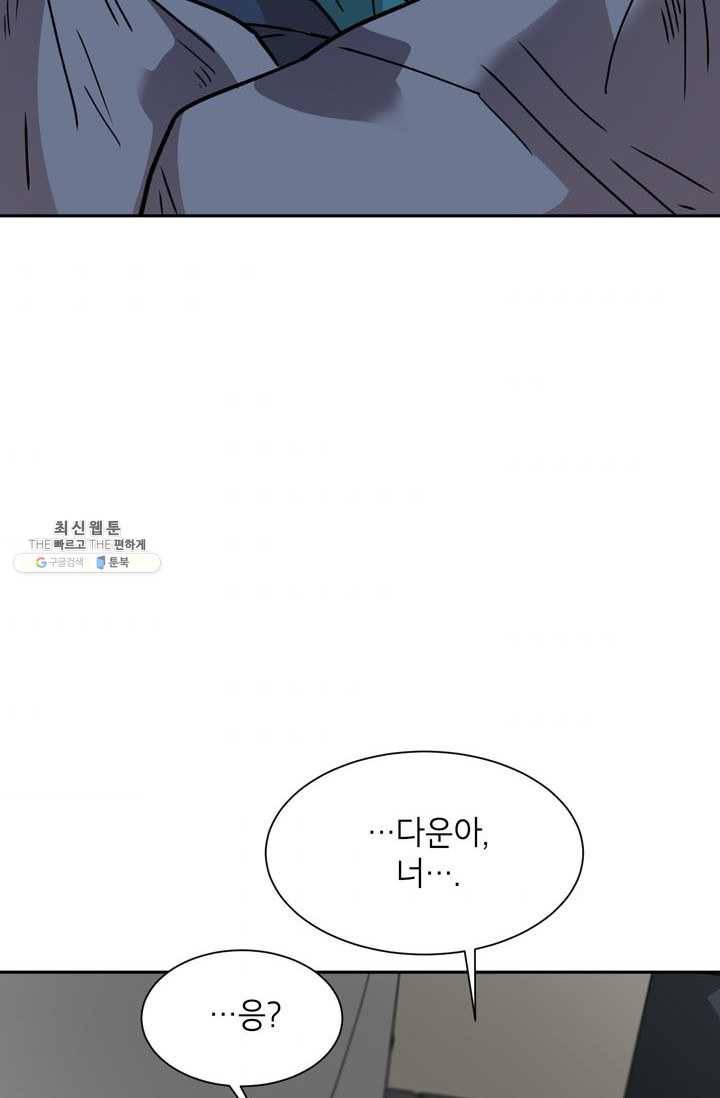 논픽션 프레이즈 37화 3