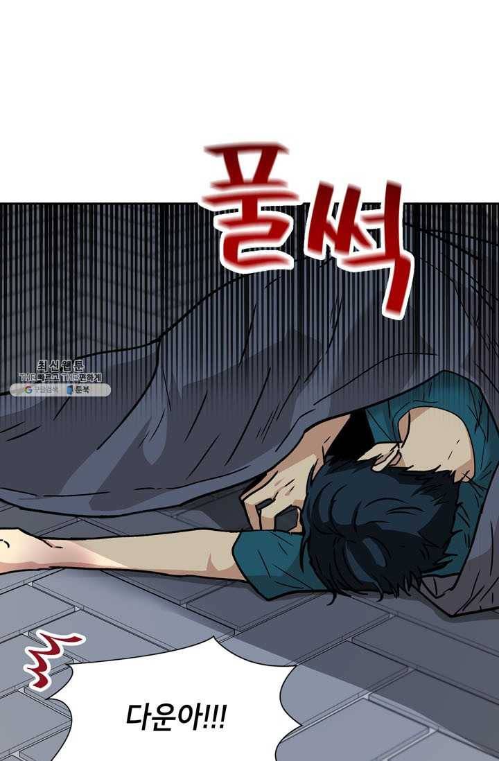 논픽션 프레이즈 37화 5