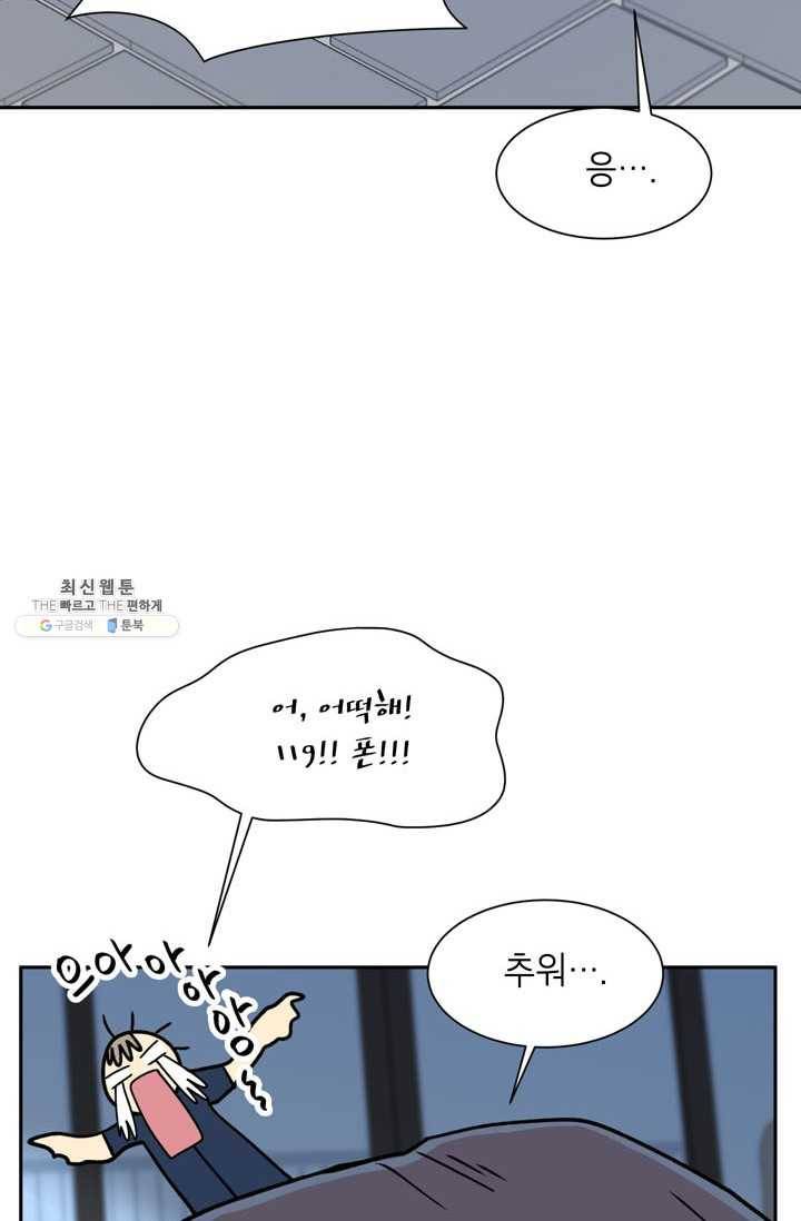 논픽션 프레이즈 37화 6