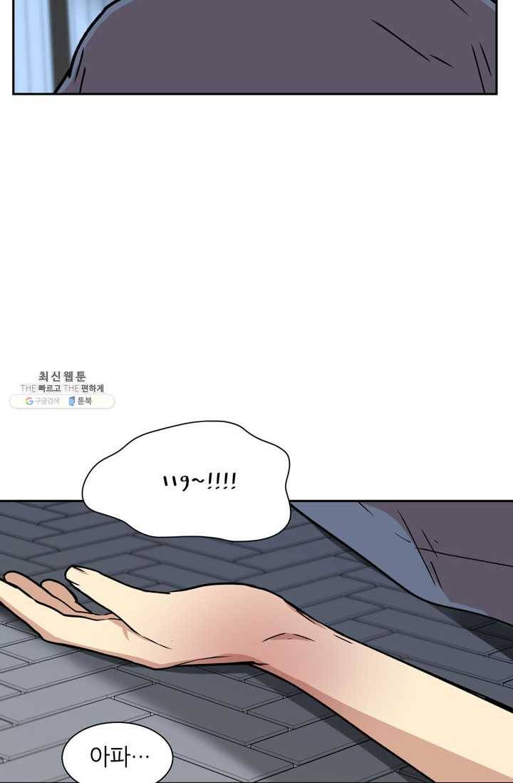 논픽션 프레이즈 37화 7