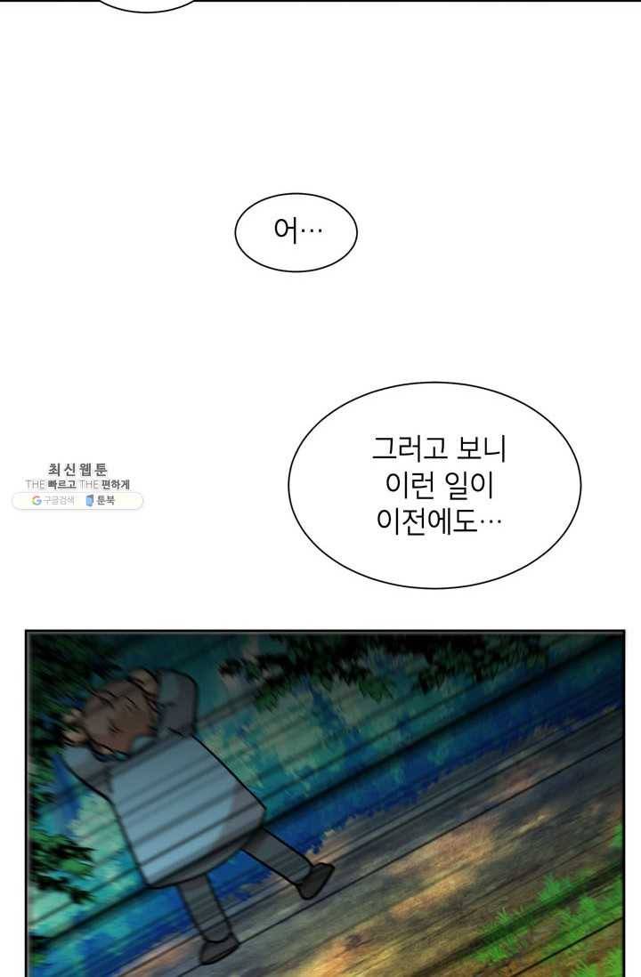 논픽션 프레이즈 37화 8