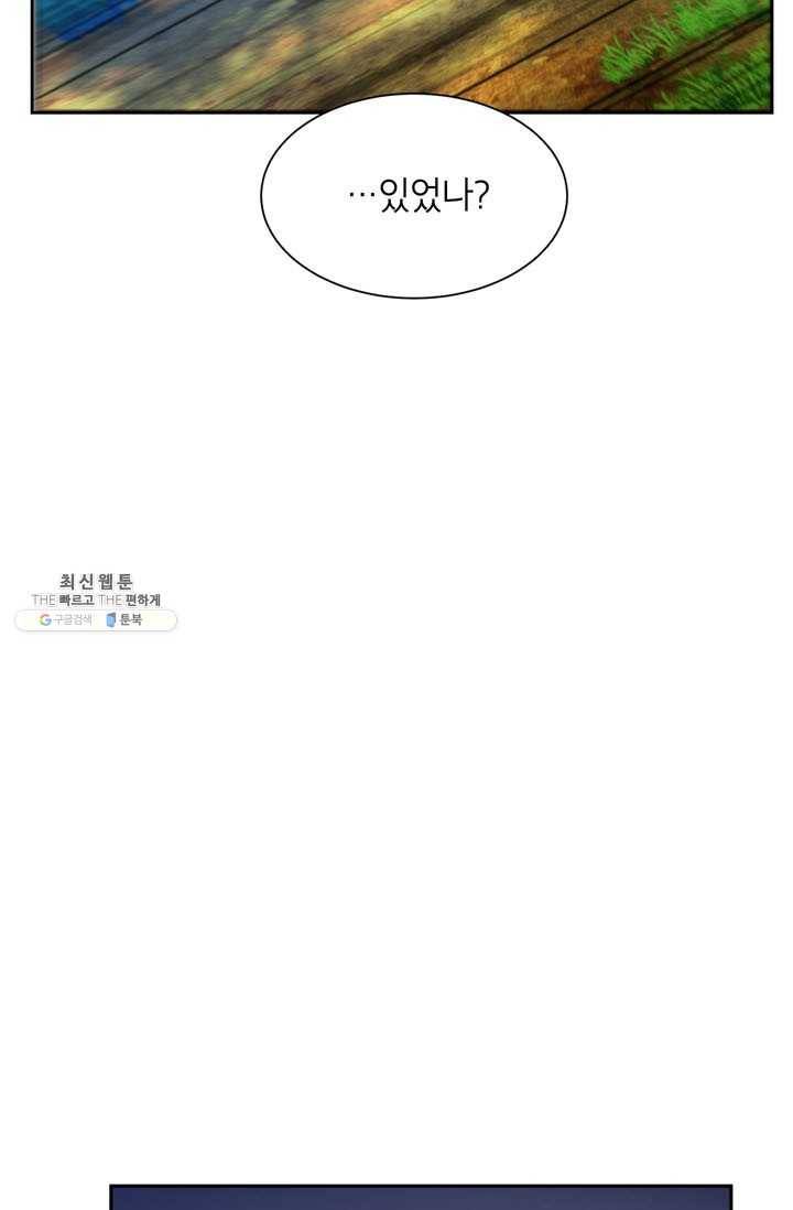 논픽션 프레이즈 37화 9