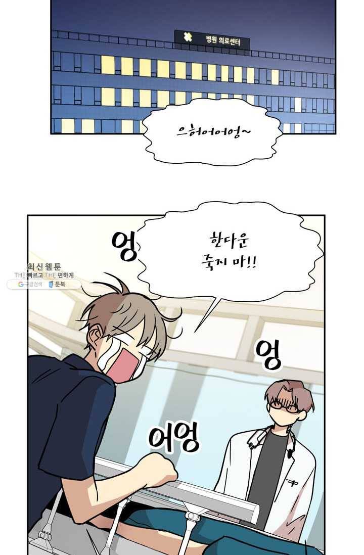 논픽션 프레이즈 37화 10