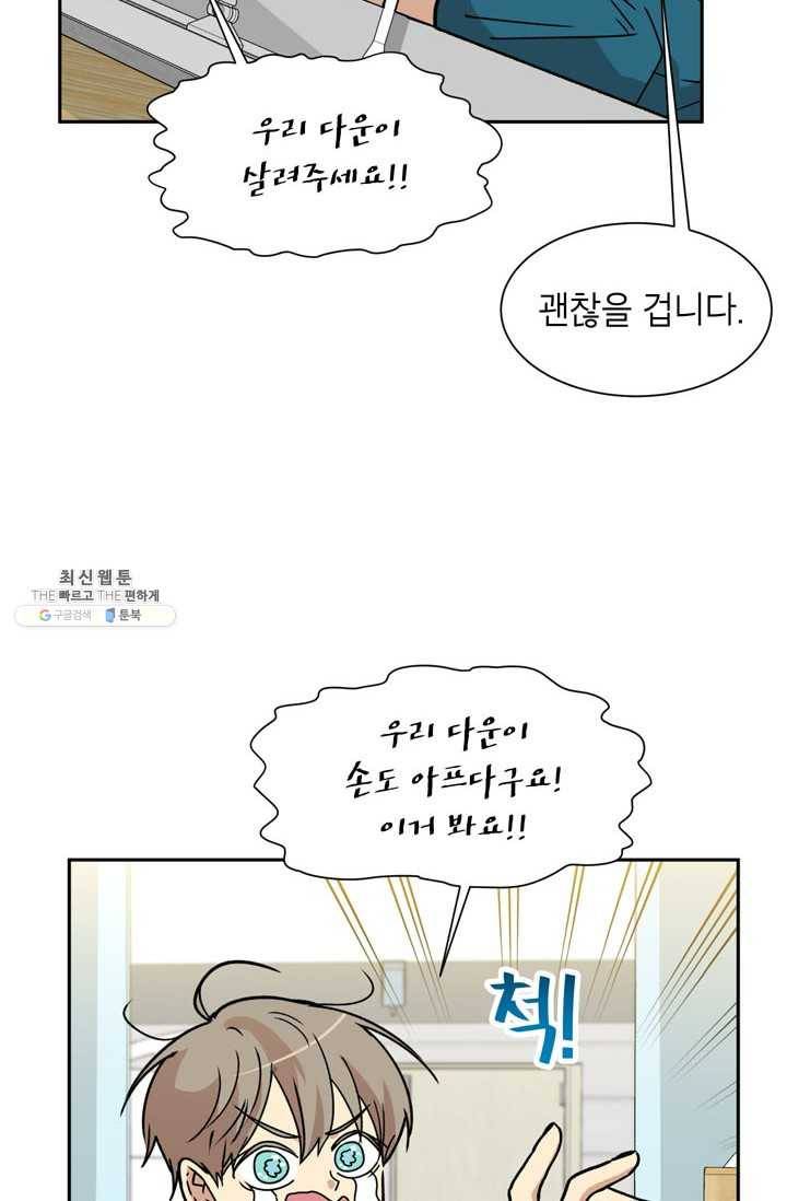 논픽션 프레이즈 37화 11