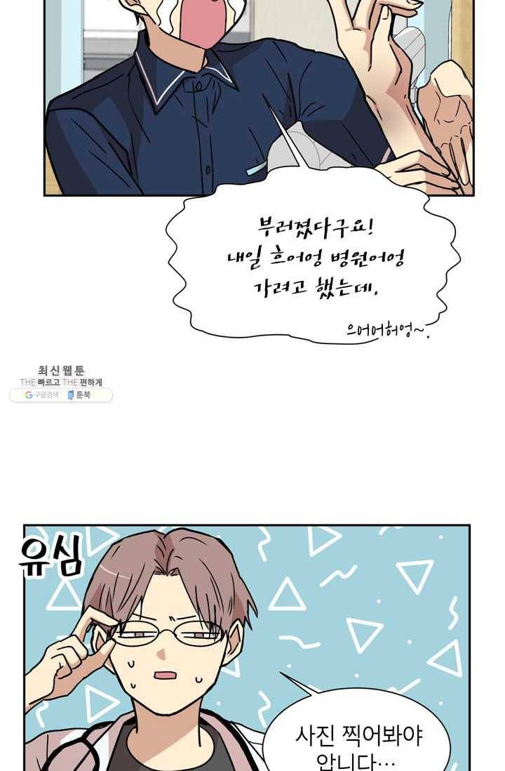 논픽션 프레이즈 37화 12