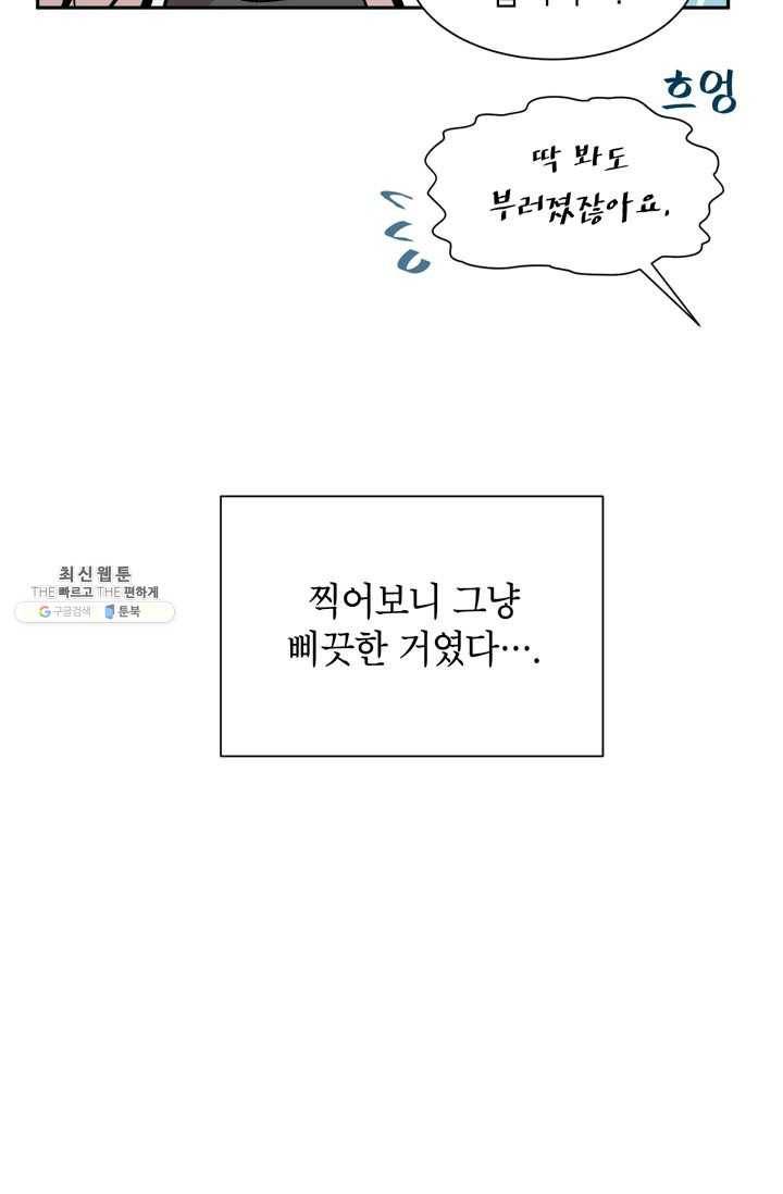 논픽션 프레이즈 37화 13