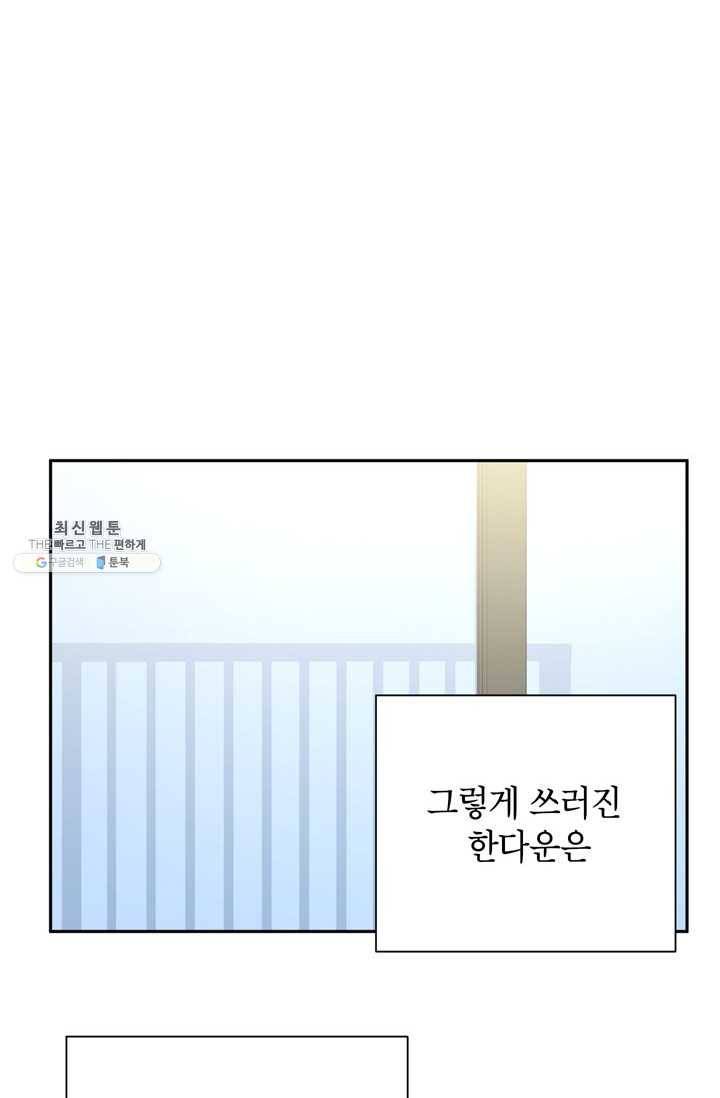논픽션 프레이즈 37화 14