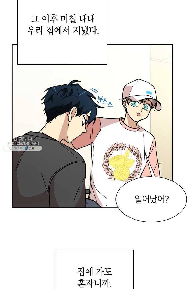 논픽션 프레이즈 37화 15