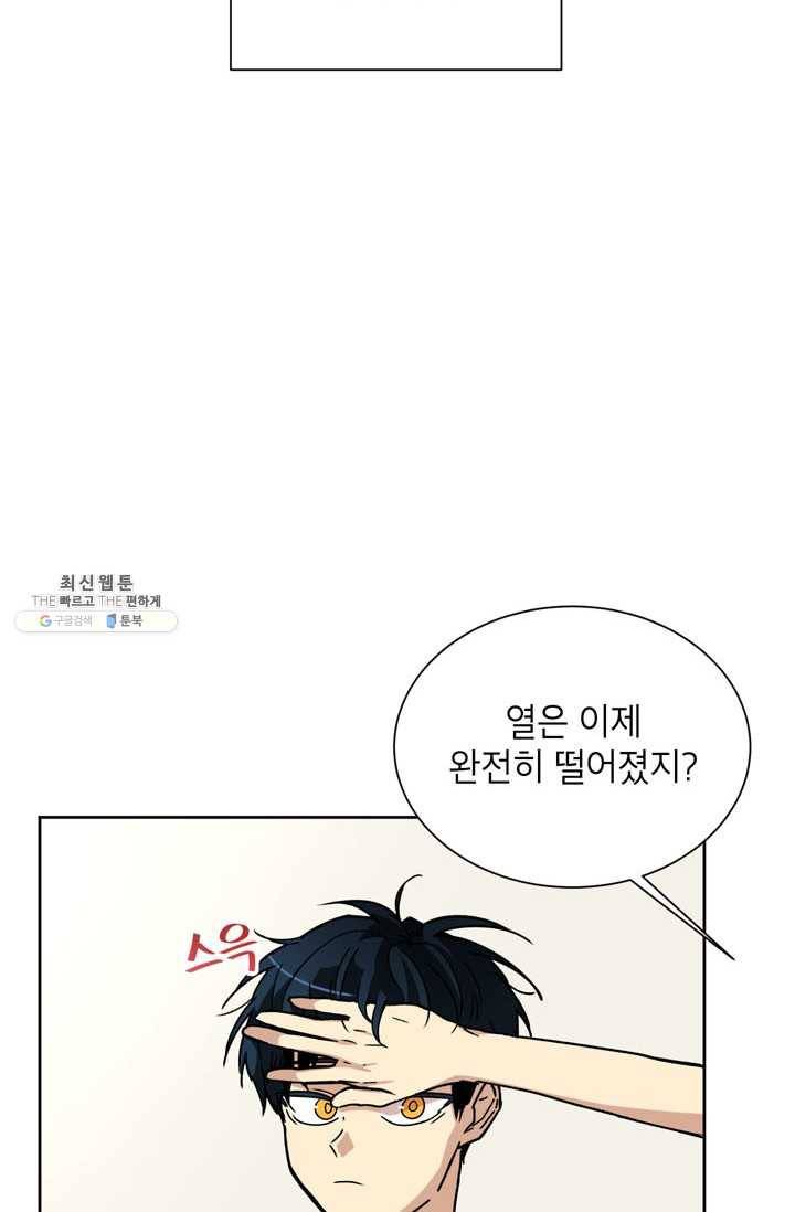 논픽션 프레이즈 37화 16