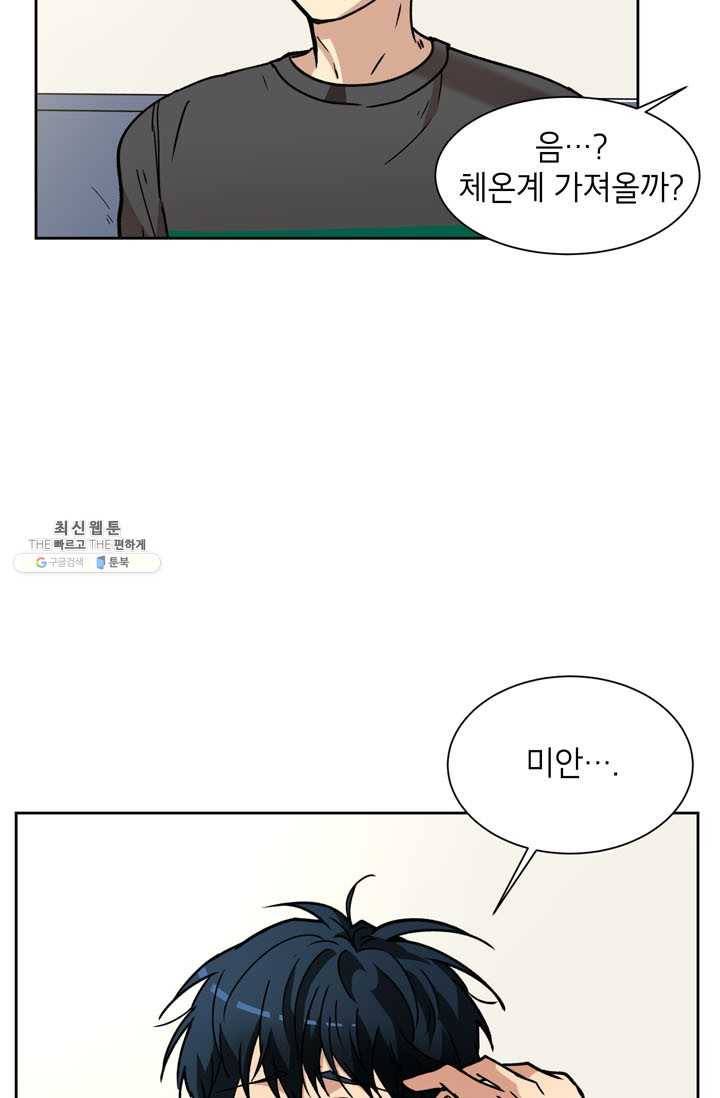 논픽션 프레이즈 37화 17