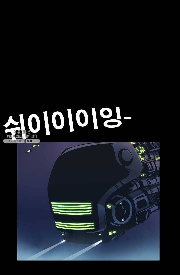 은하! 72화 분노 1