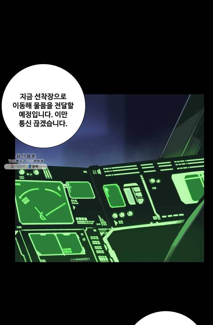 은하! 72화 분노 2