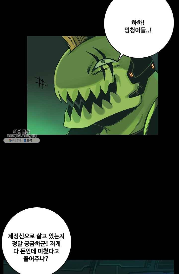 은하! 72화 분노 3