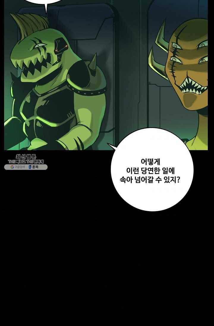 은하! 72화 분노 4