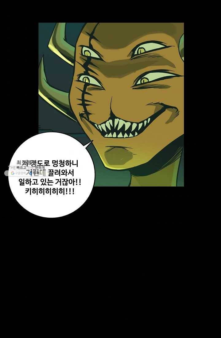 은하! 72화 분노 5