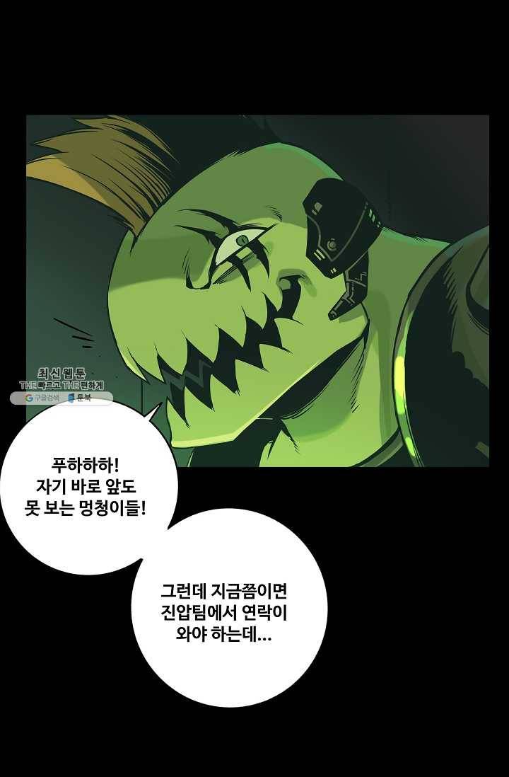 은하! 72화 분노 6