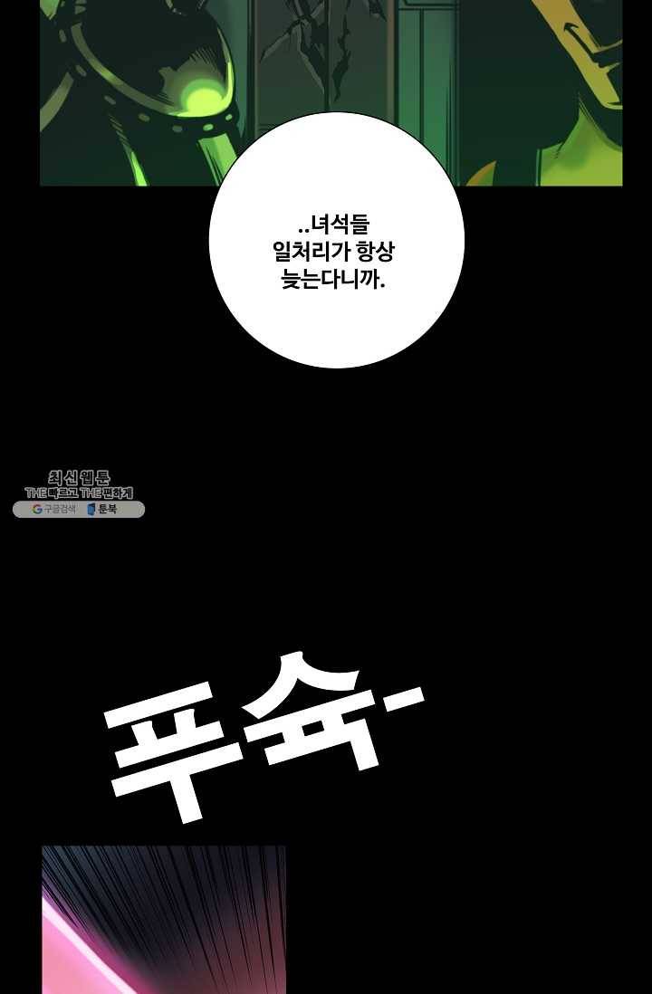 은하! 72화 분노 8