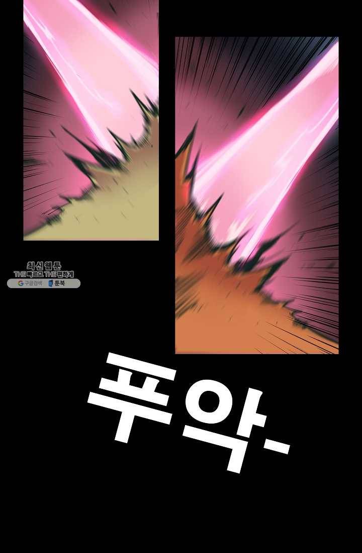 은하! 72화 분노 9
