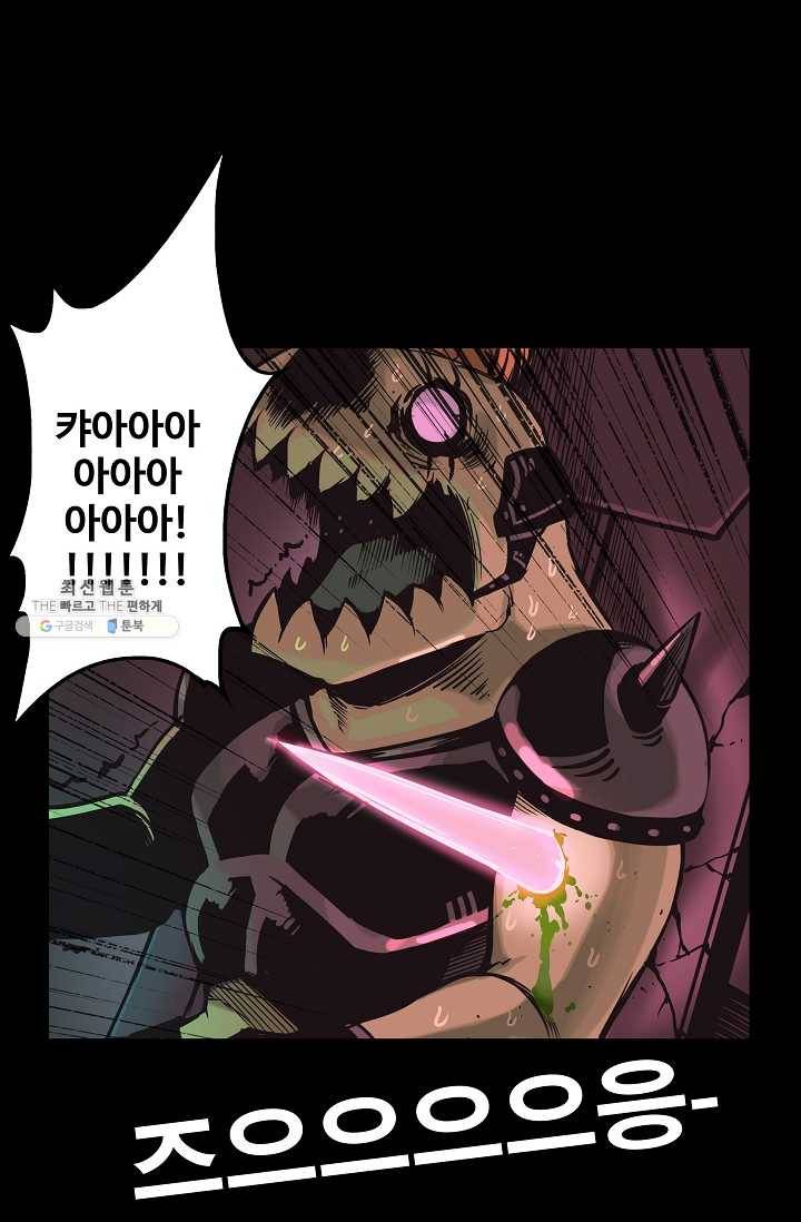 은하! 72화 분노 10