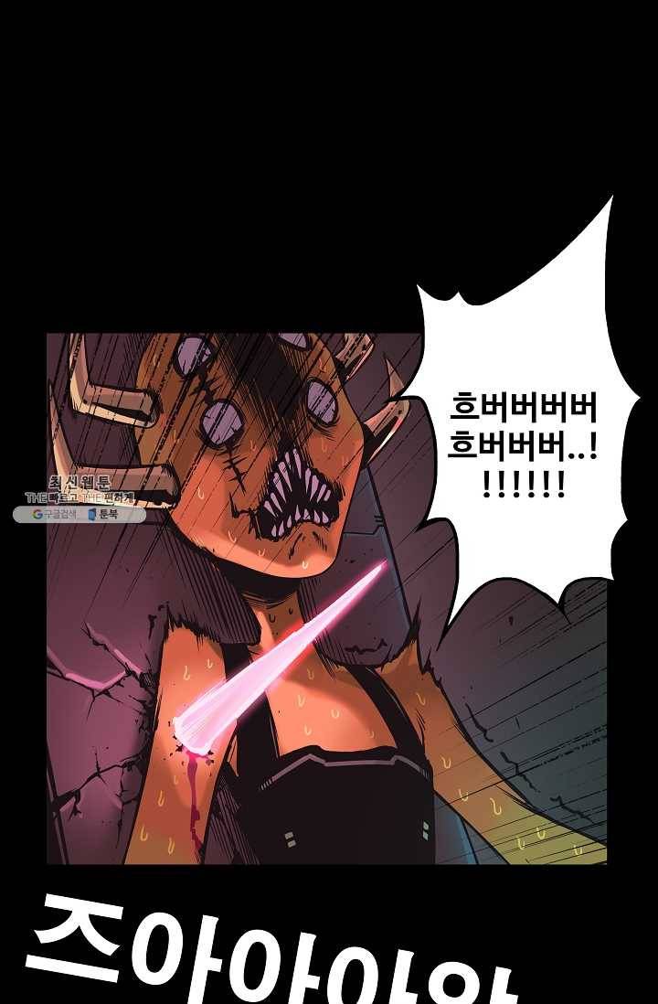 은하! 72화 분노 11
