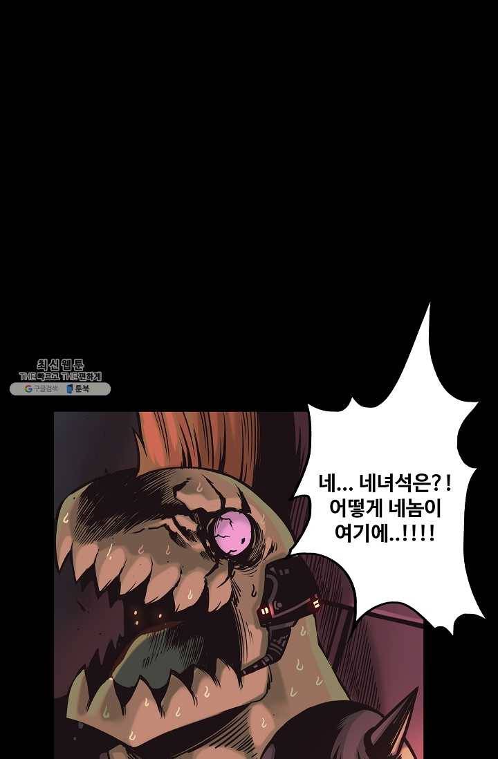 은하! 72화 분노 13