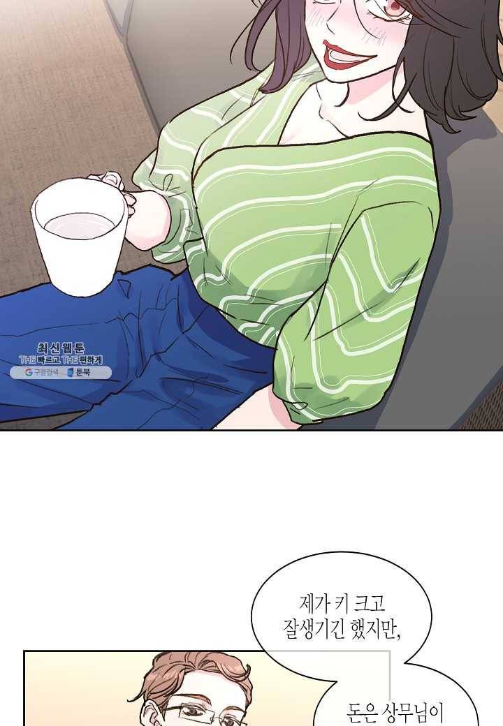 한 번 해본 사이 9화 11