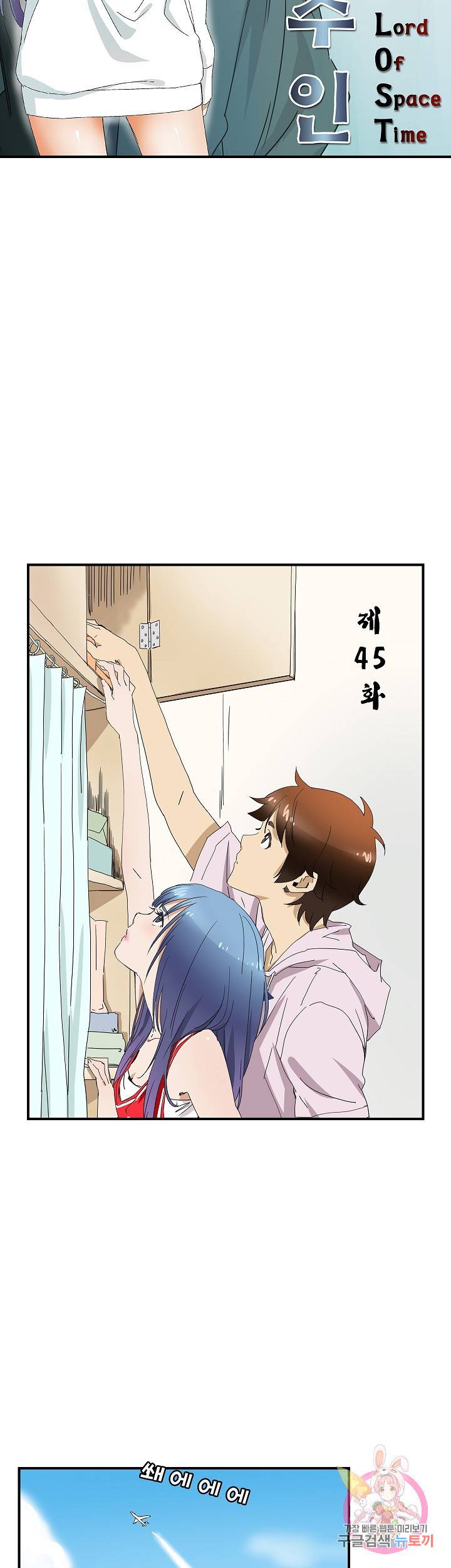 더 로스트 45화 4
