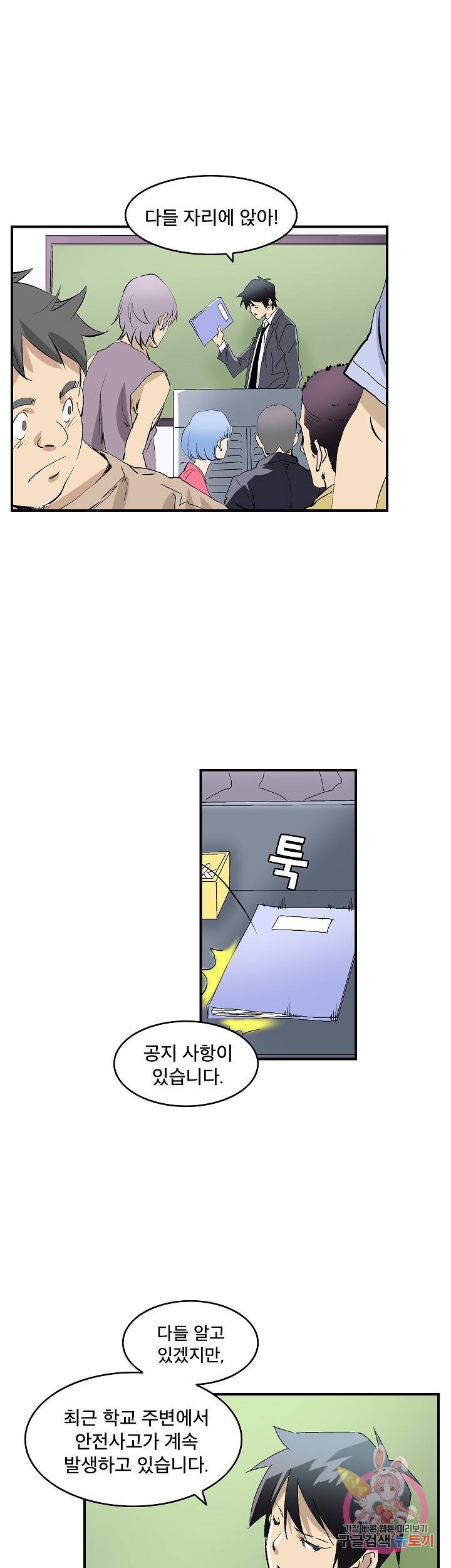 더 로스트 45화 6