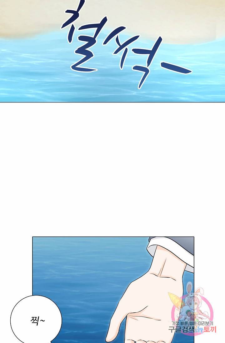 제자가 될 운명입니다 44화 7