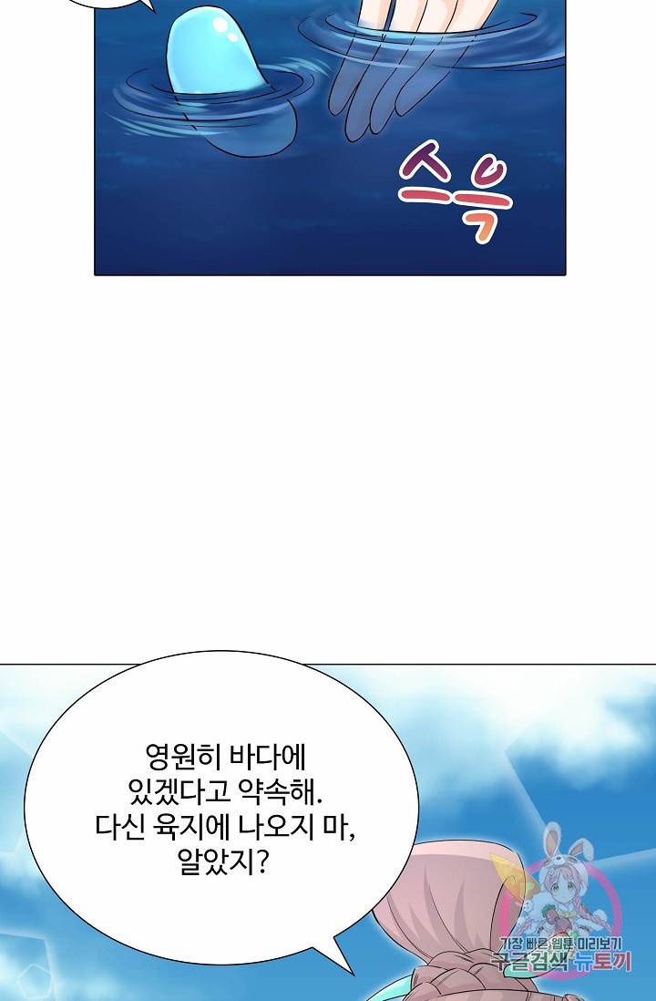 제자가 될 운명입니다 44화 8