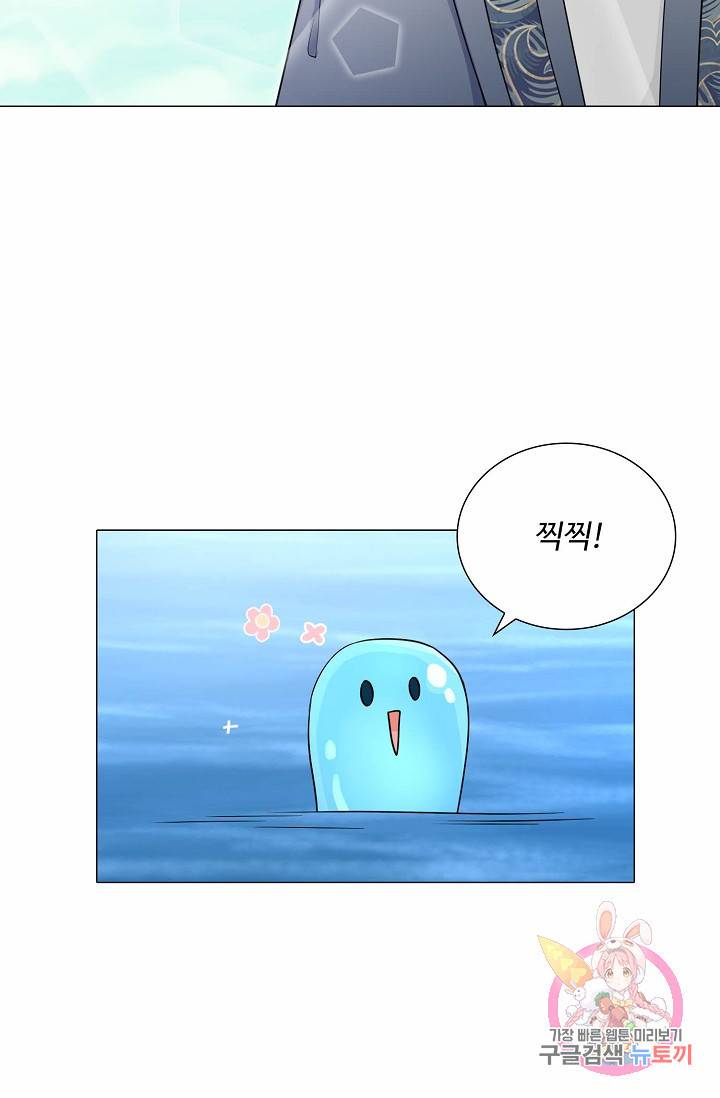 제자가 될 운명입니다 44화 10
