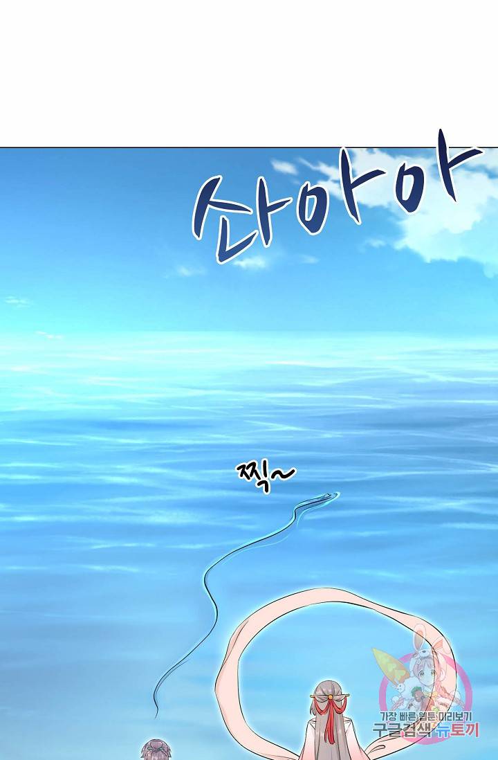 제자가 될 운명입니다 44화 11