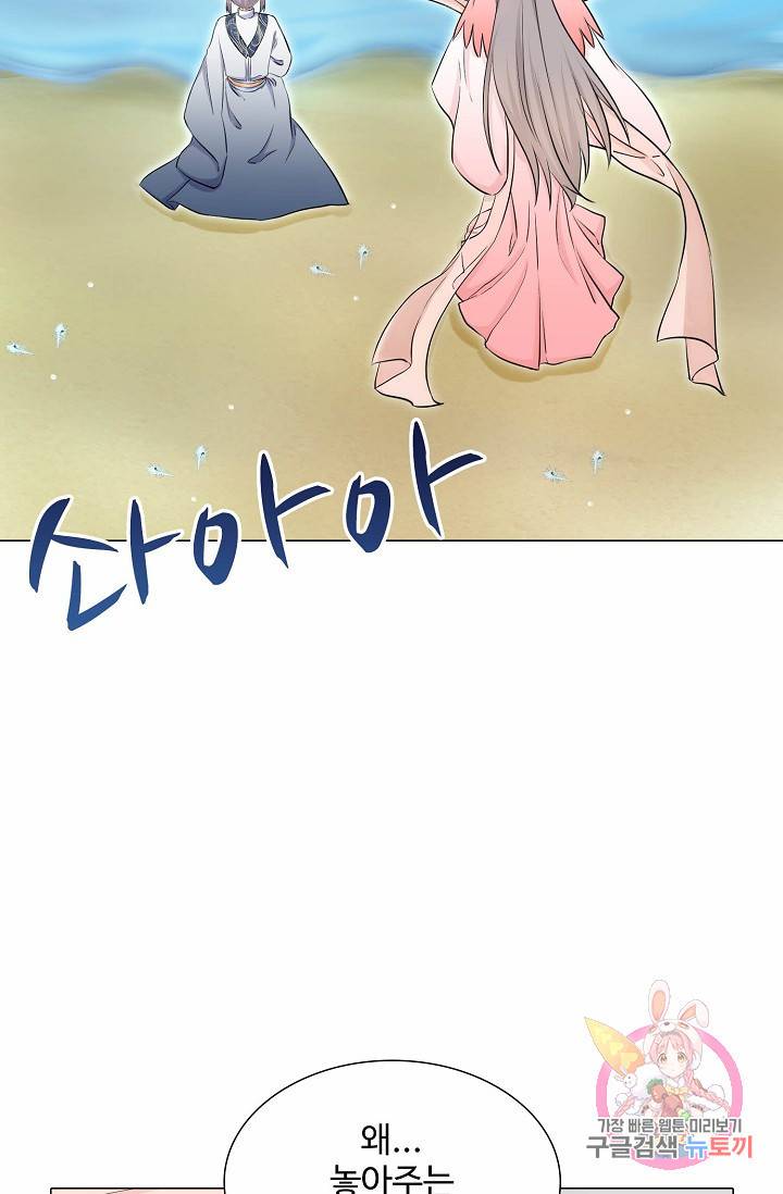 제자가 될 운명입니다 44화 12