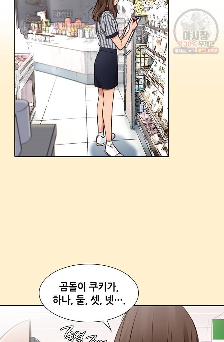 페이크뷰티 38화 3