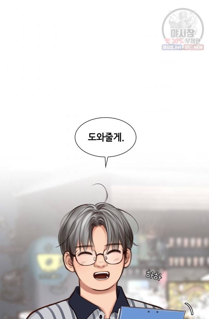 페이크뷰티 38화 7