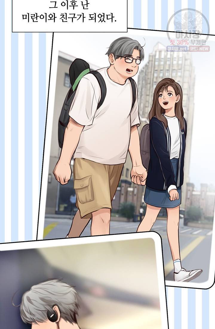 페이크뷰티 38화 9
